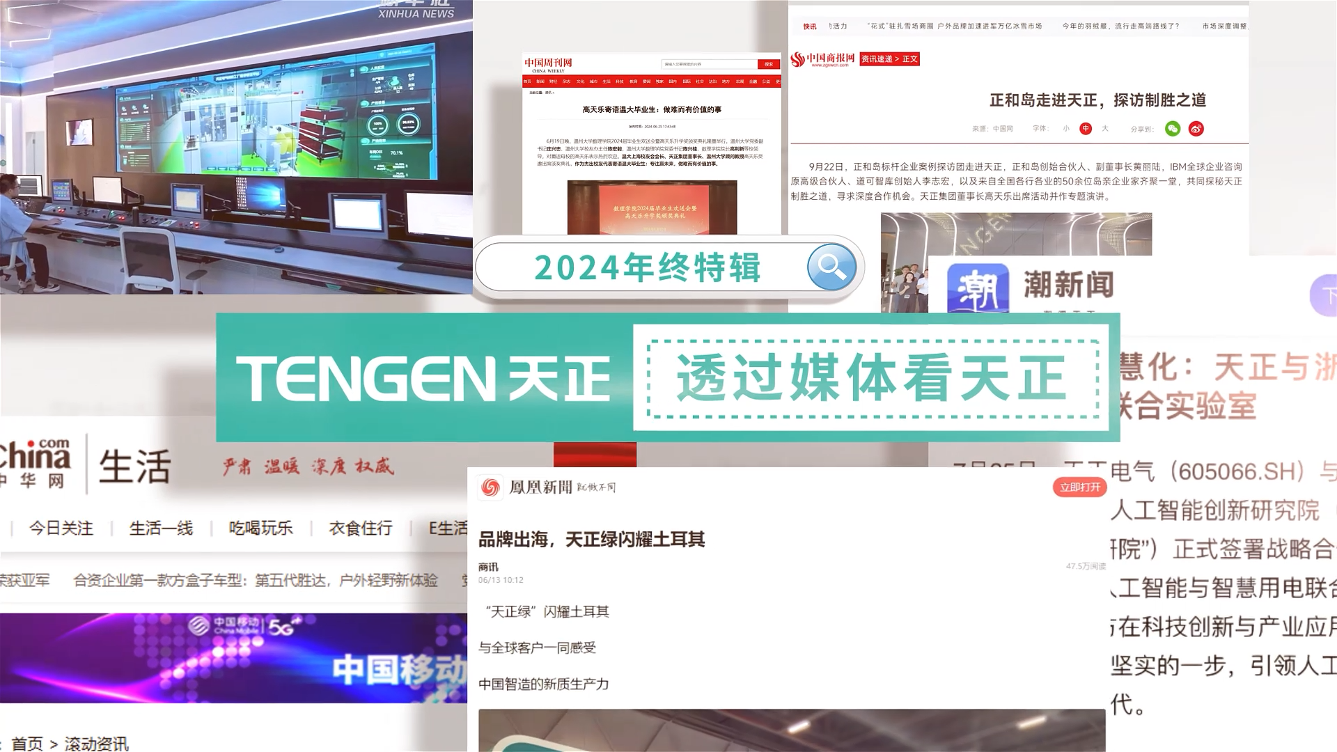 【年终特辑】2024，透过媒体看pg模拟器试玩在线